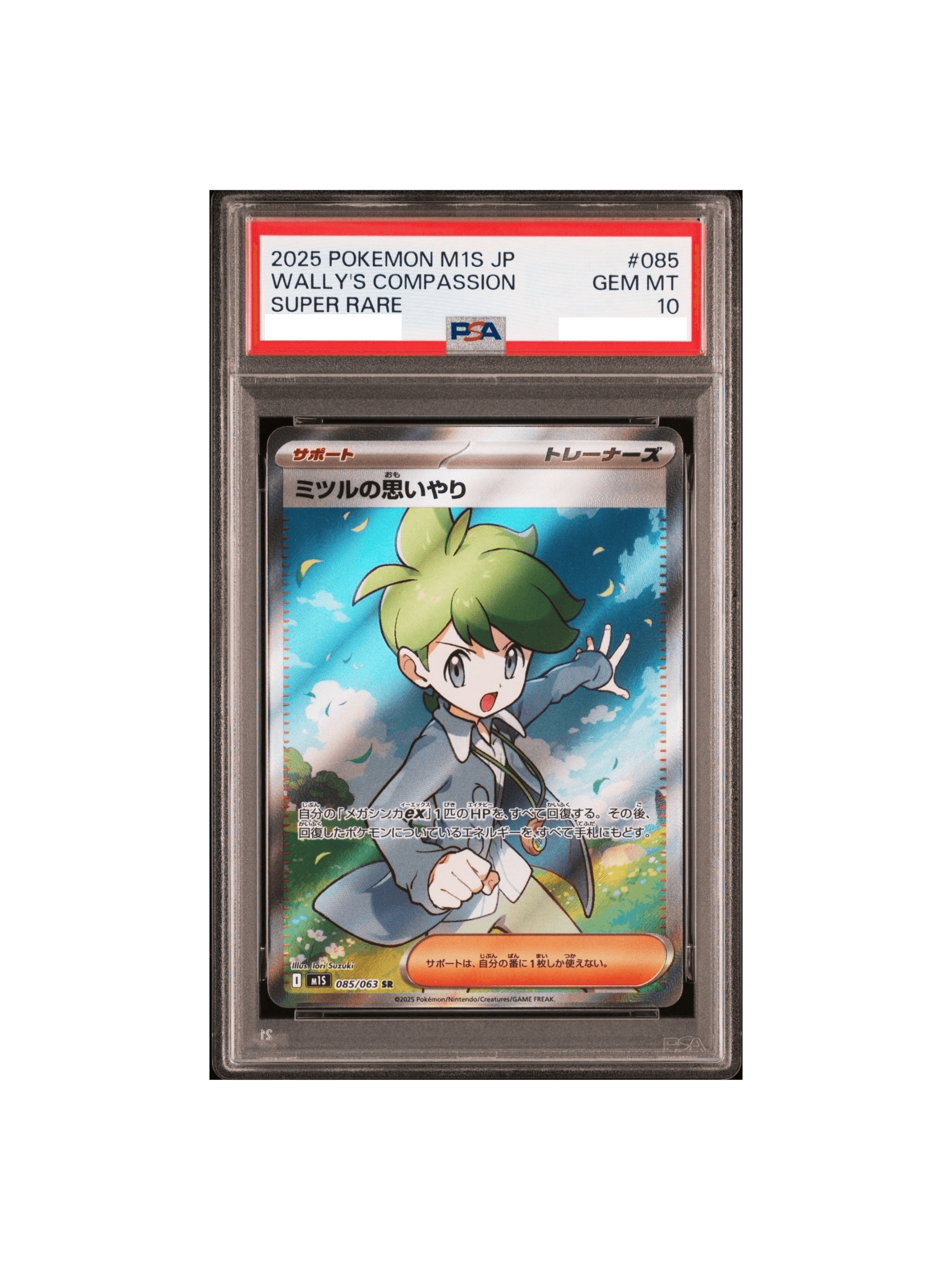 ミツルの思いやり SR ポケモンカード ポケモン カードラッシュ