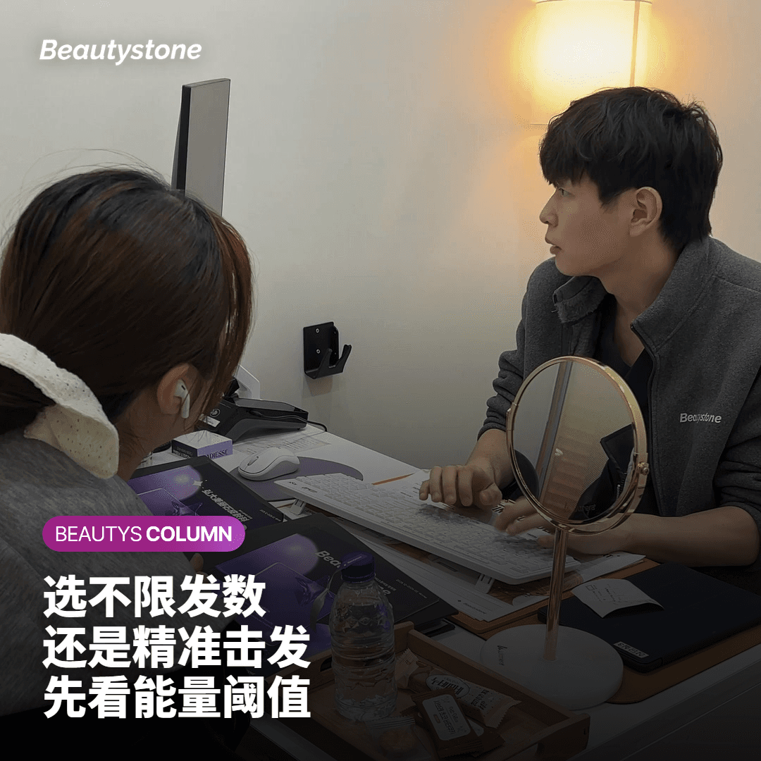 便宜没好货？单次5万韩元的调Q激光做10次，为何比12万韩元1次更贵