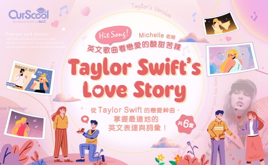 OurScool歌曲學英文