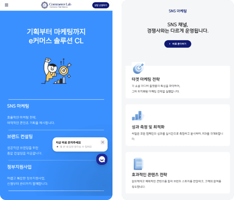 CL 홈페이지 신규제작 모바일 반응형 이미지