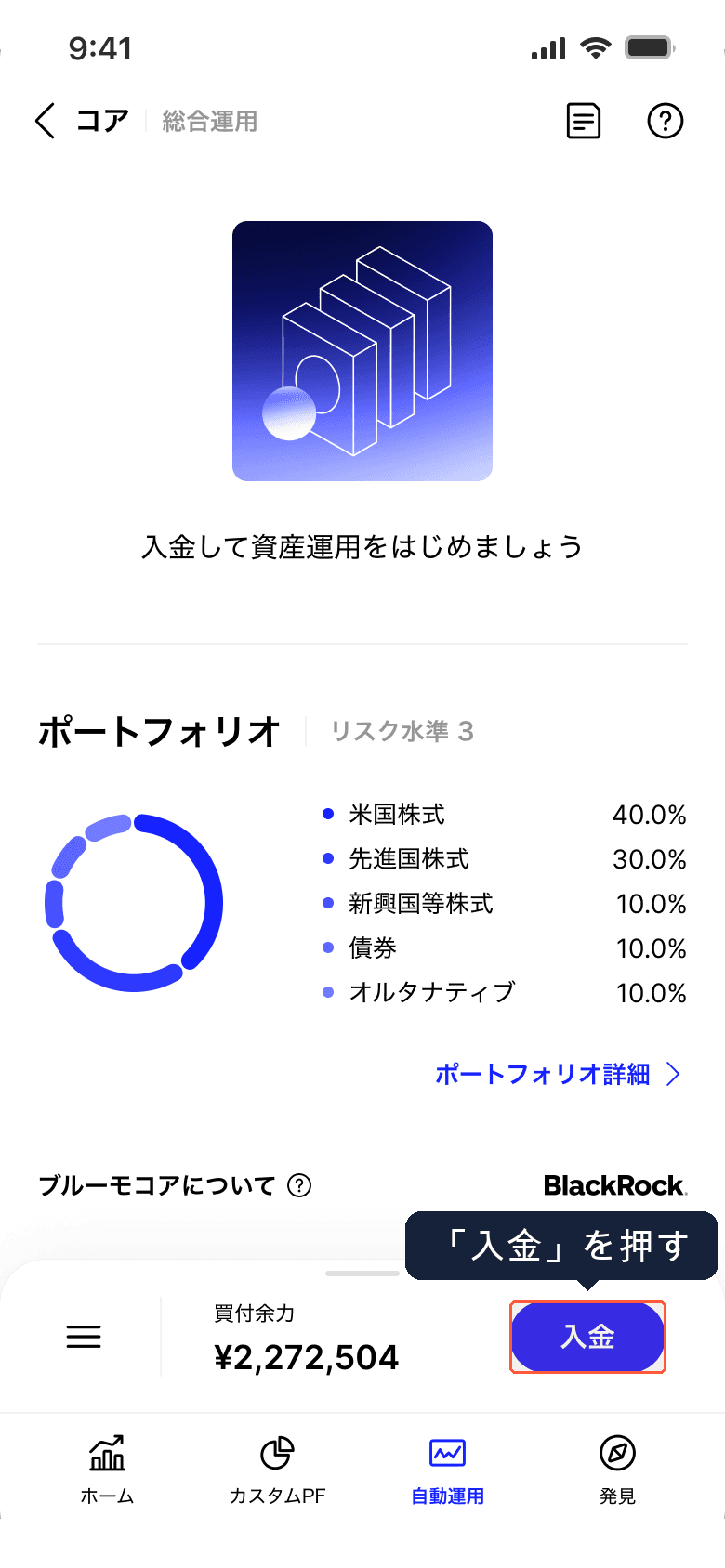 ブルーモコアの画面
