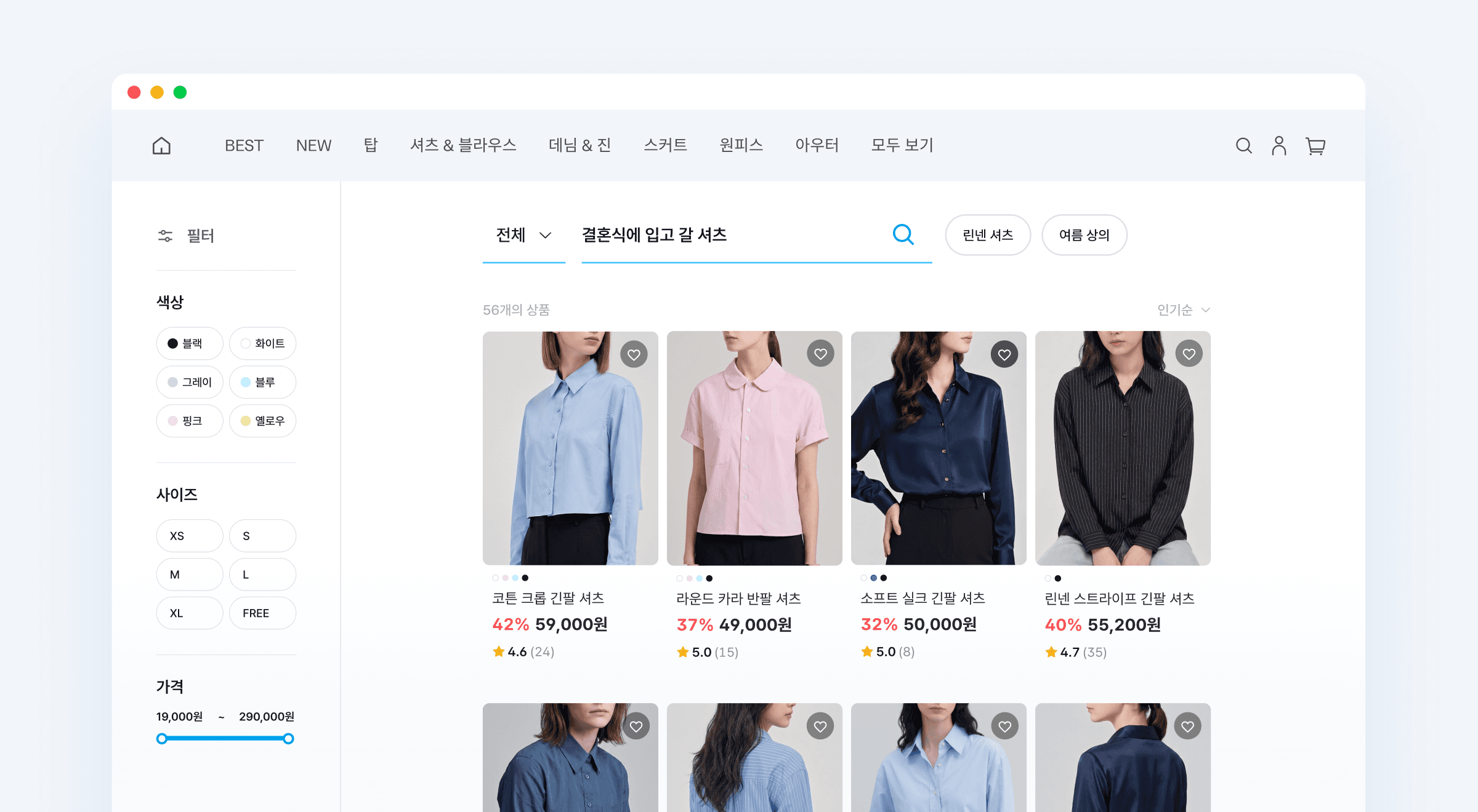 데이터라이즈 AI 상품 검색 결과 화면