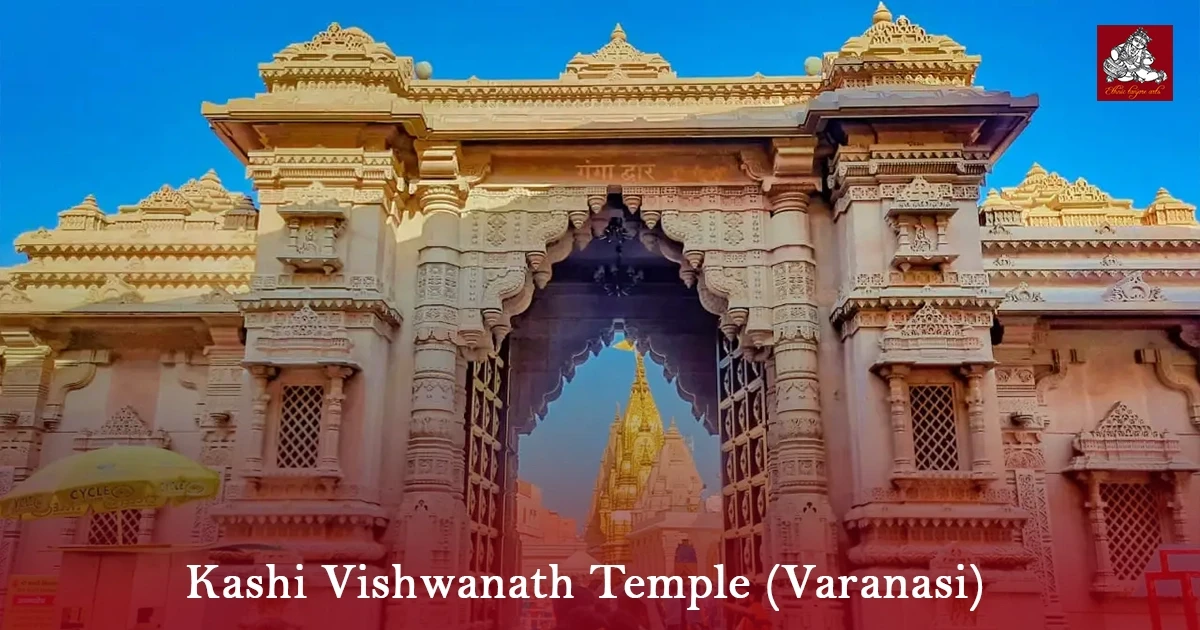 Kashi Vishwanath Temple