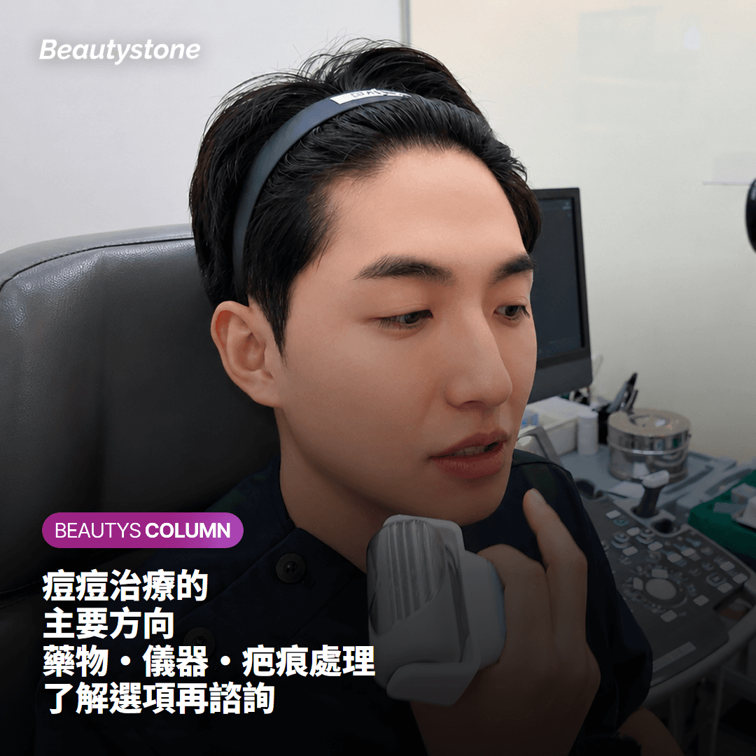 選診所時值得注意的核心標準