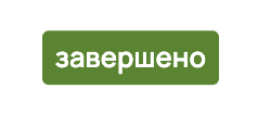 Обзор страницы «Задания» — снимок экрана 5
