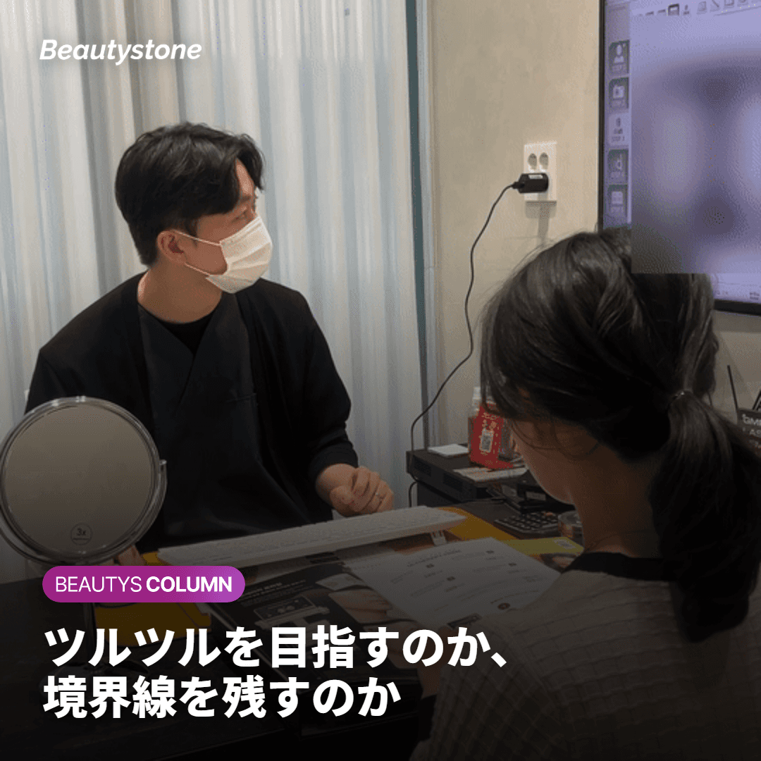 完全除去(ツルツル)か、部分デザインか