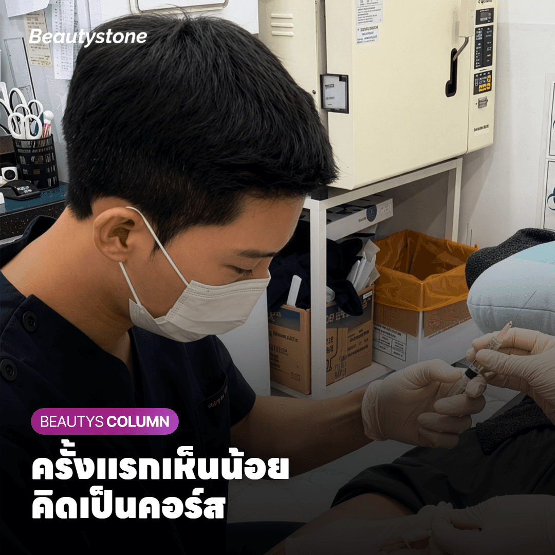 รูขุมขนกว้างและริ้วรอยเล็ก ๆ: ทำครั้งแรกจะเห็นต่างแค่ไหน