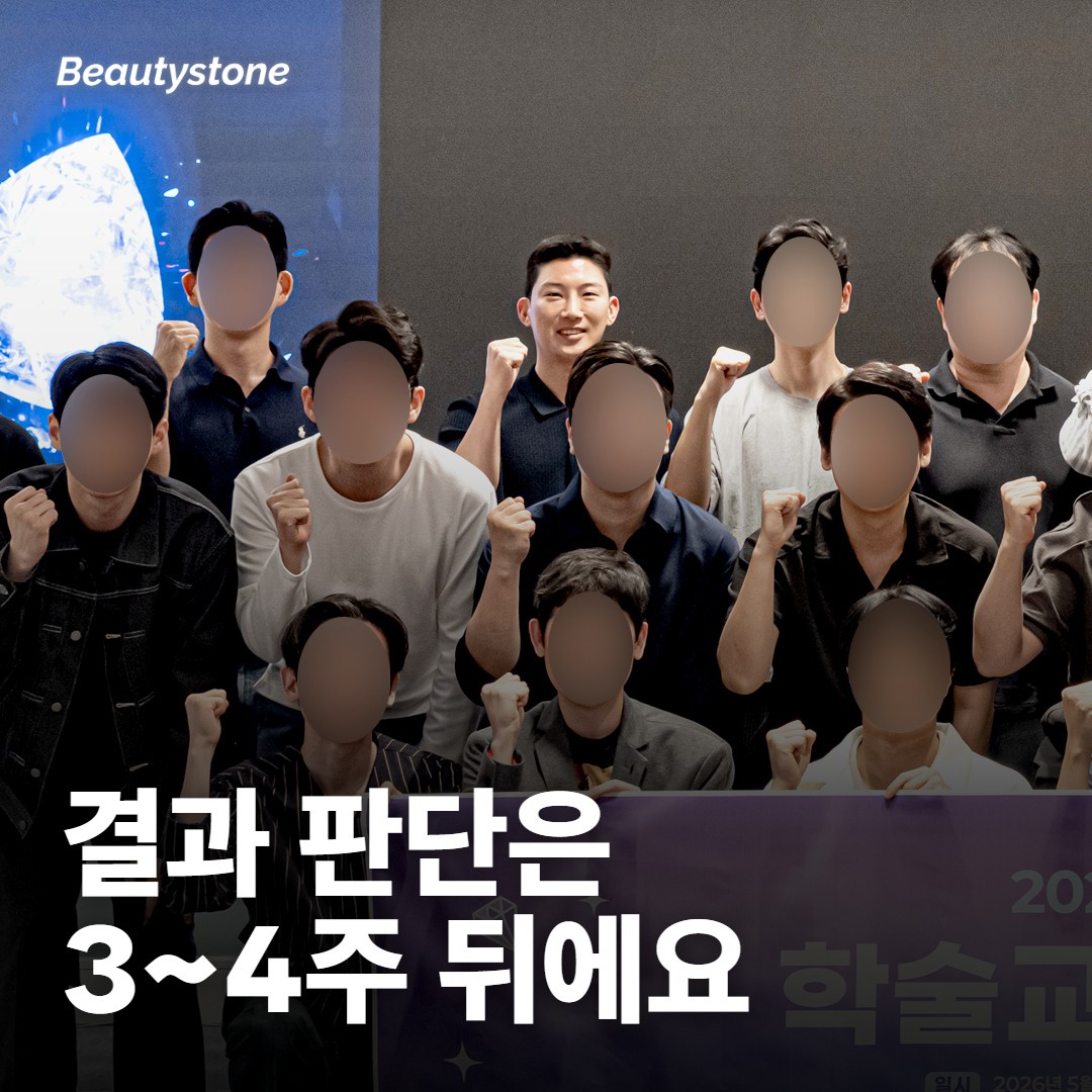 효과 확인은 언제, 무엇과 비교하나요?