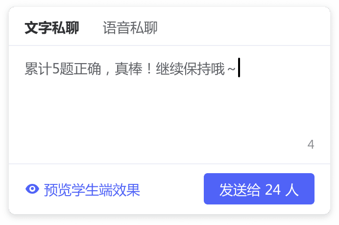 Direct message compose