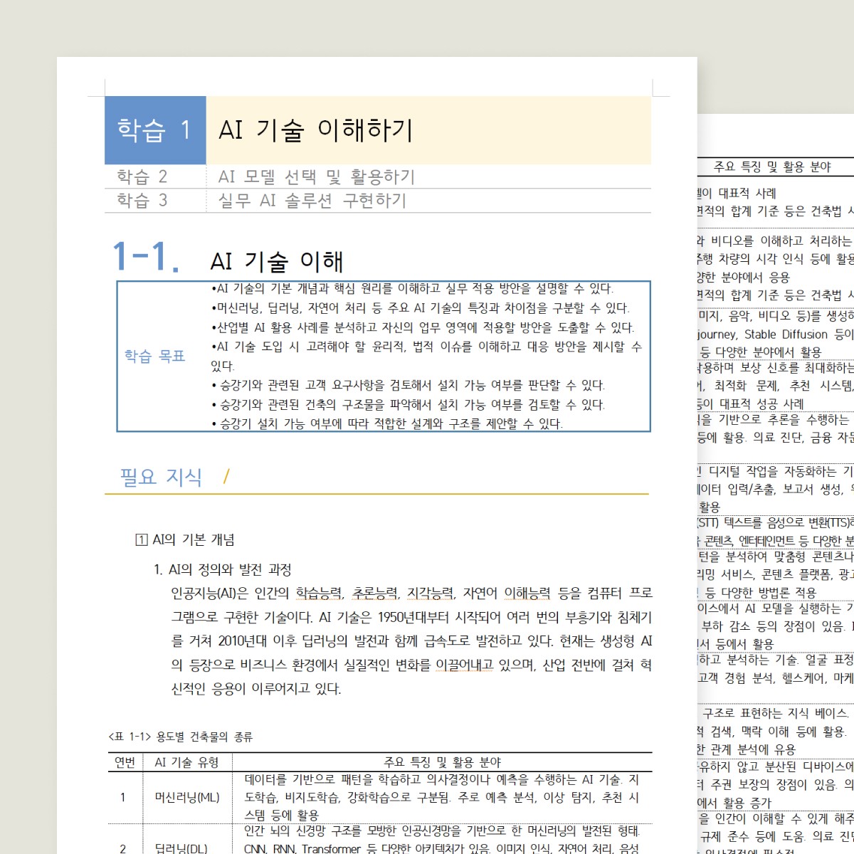 Inline AI for drafting comprehensive and complex consulting reports.