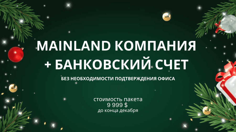 Новогодние акции до конца Декабря!