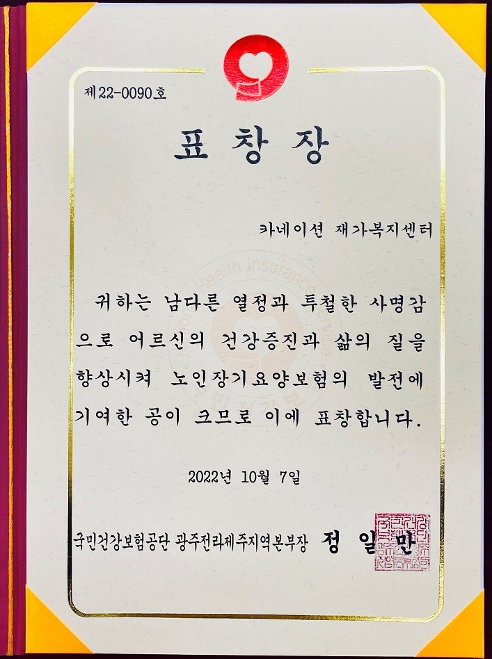 표창장 지역본부