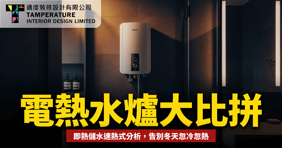 浴室寶選購 2025