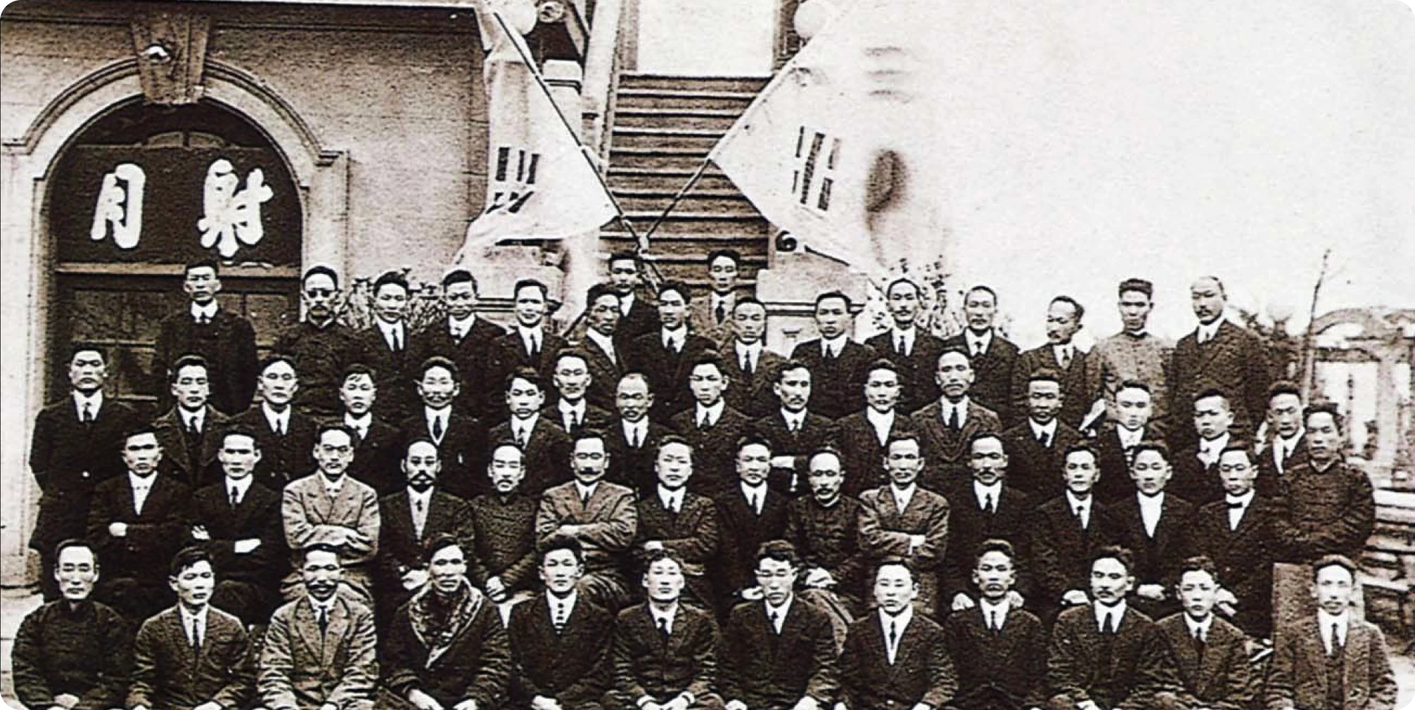 출처 : 대한민국 임시 정부 임시 의정원의 신년 축하 기념(1921. 1.)