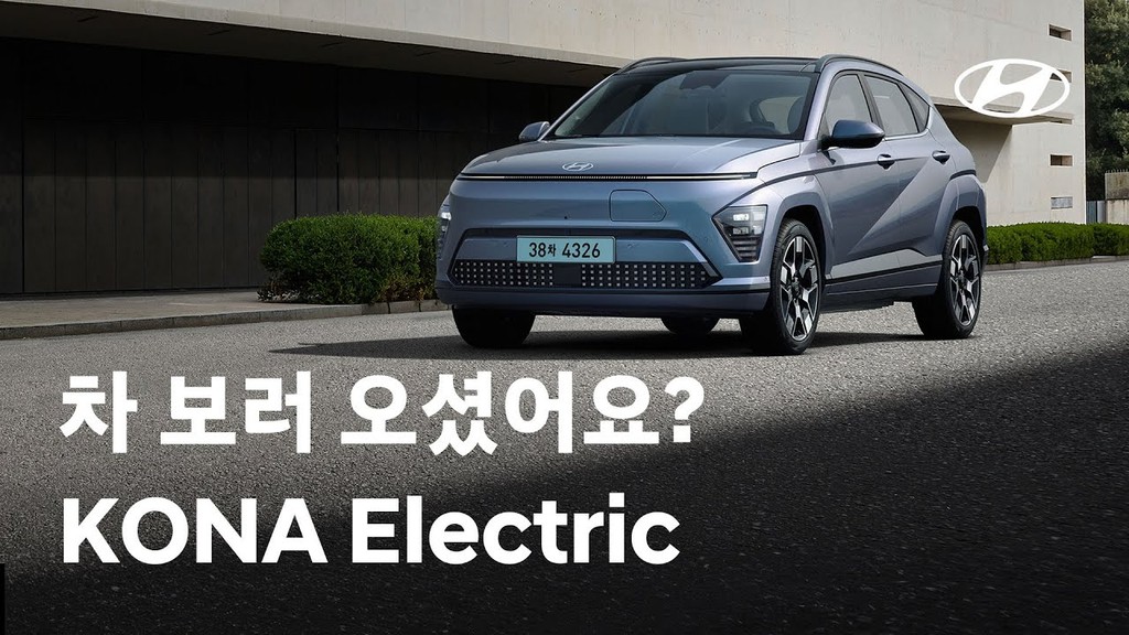 현대자동차 코나 일렉트릭 kona electirc 