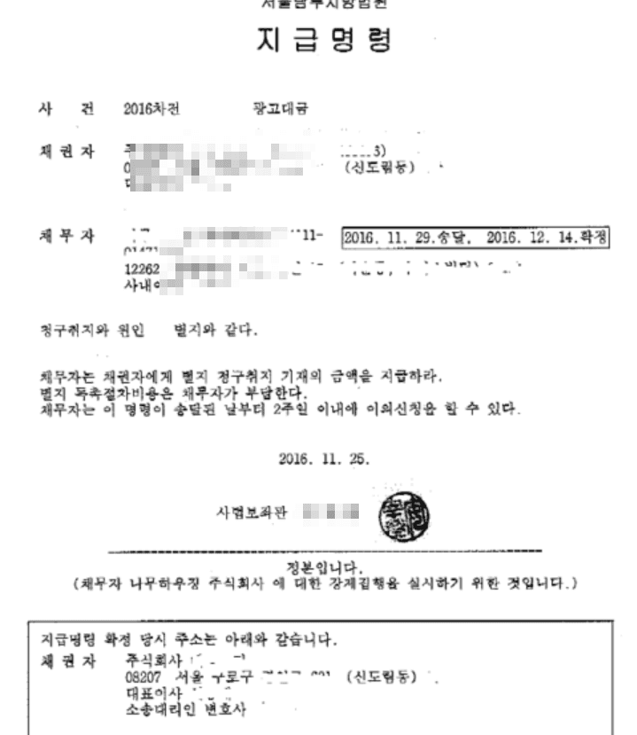 지급명령 양식