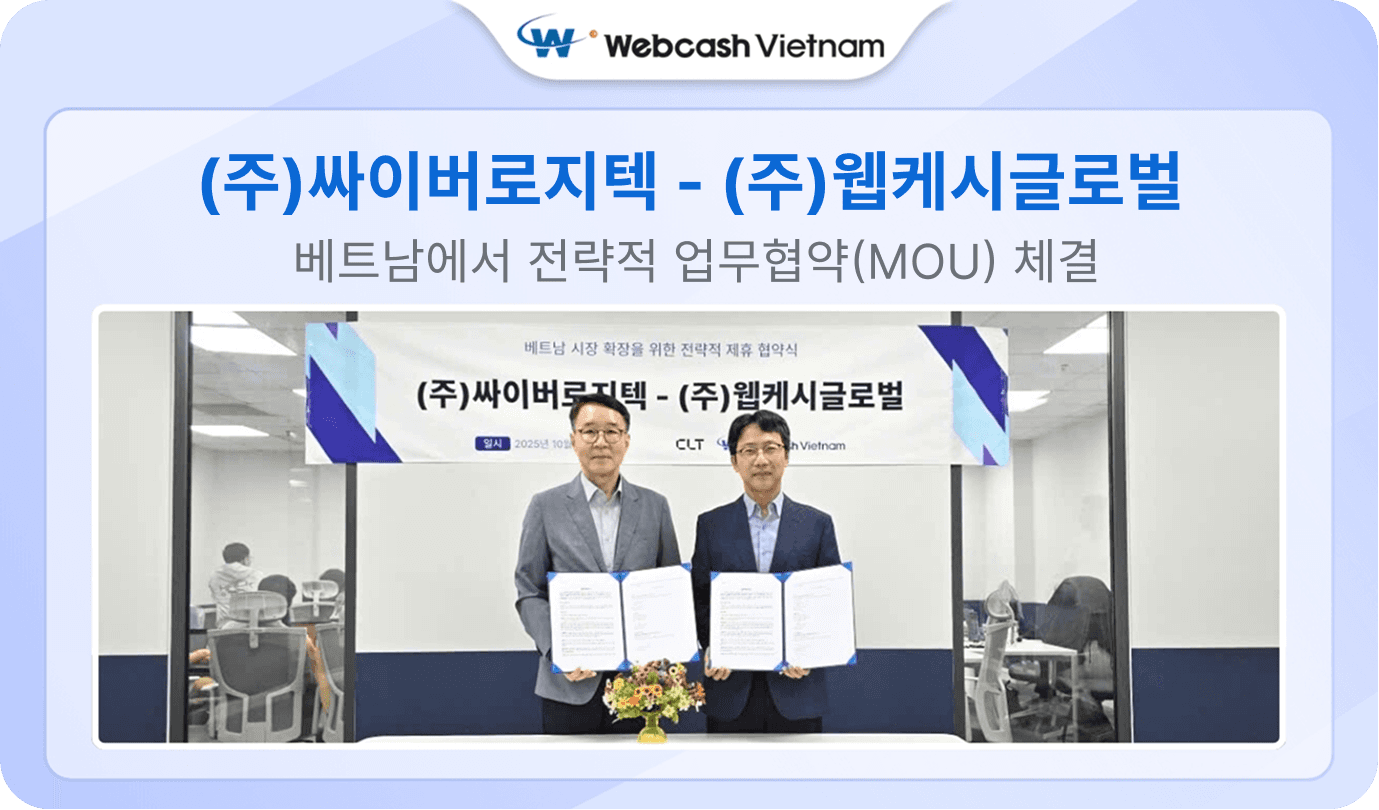 웹케시글로벌과 싸이버로지텍, 베트남 기업의 디지털 전환 가속화 나서