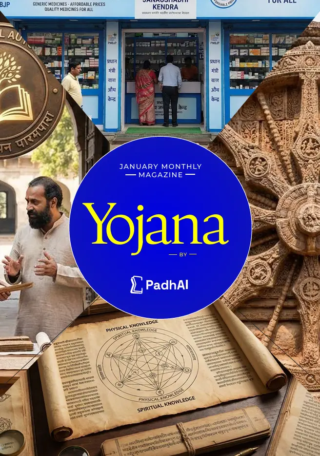 January 2025 Yojana Magazine