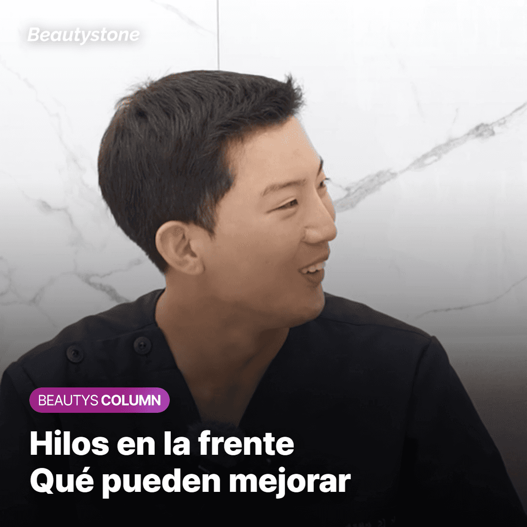 Hilos en la frente: qué pueden mejorar
