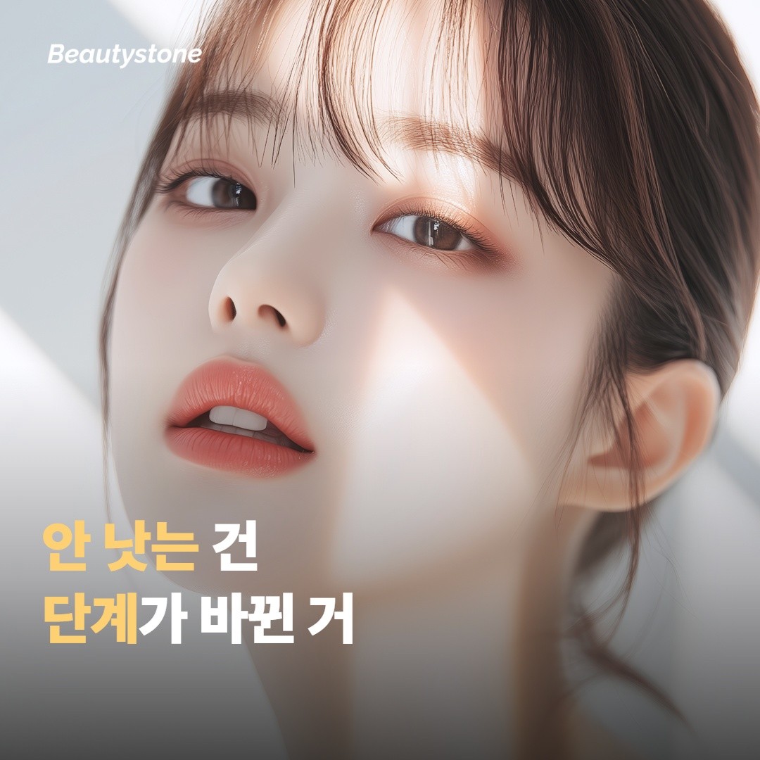 클리어틴이 안 들으면 실패가 아니라 단계가 바뀐 거예요
