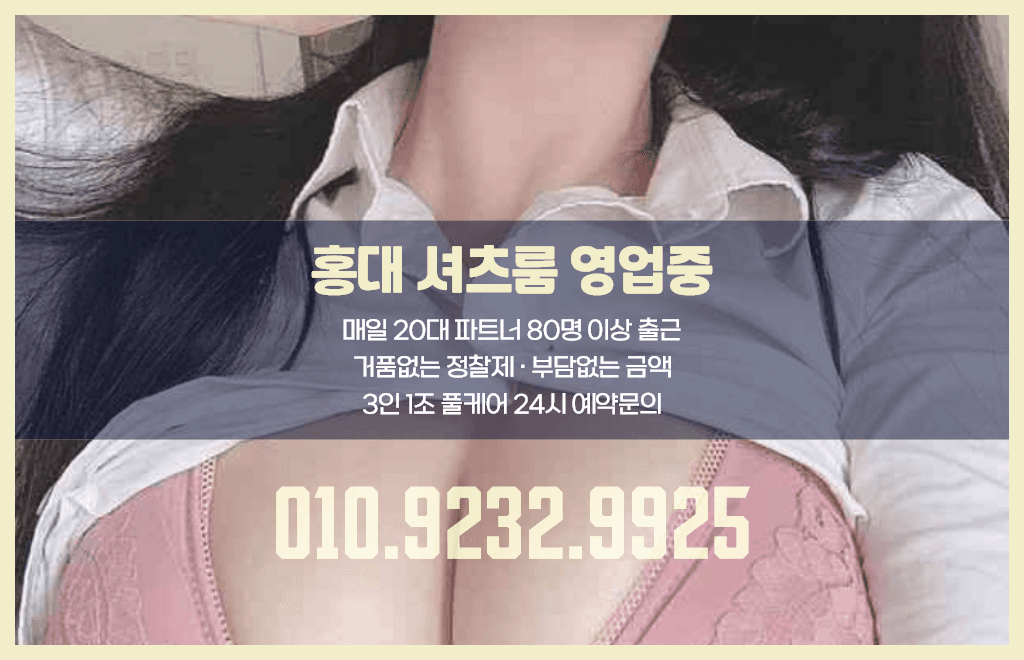 홍대셔츠룸01