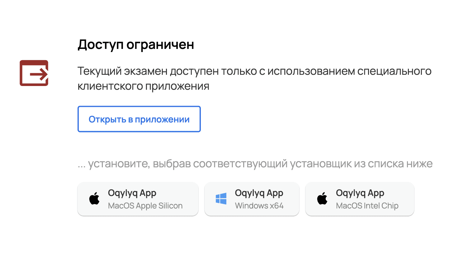 Запуск настройки теста — снимок экрана 14