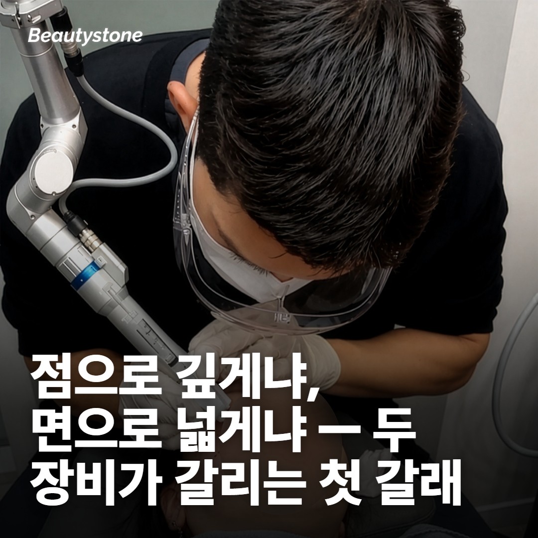 차이는 세기가 아니라 열이 닿는 깊이와 모양입니다