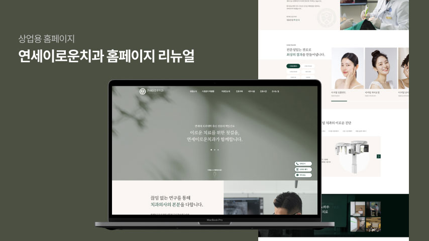 맞춤형 홈페이지