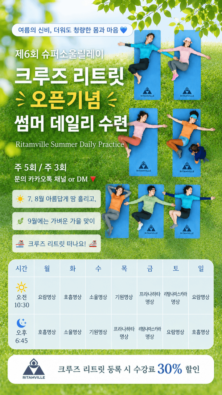 리탐빌