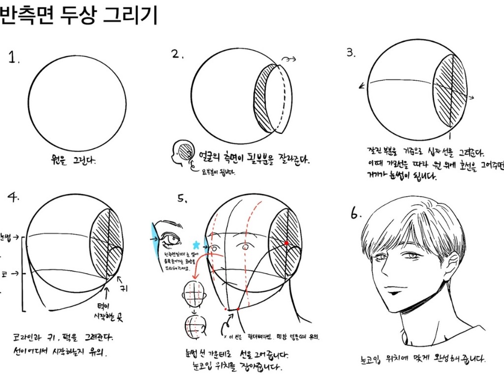 webtoon_basic_study1