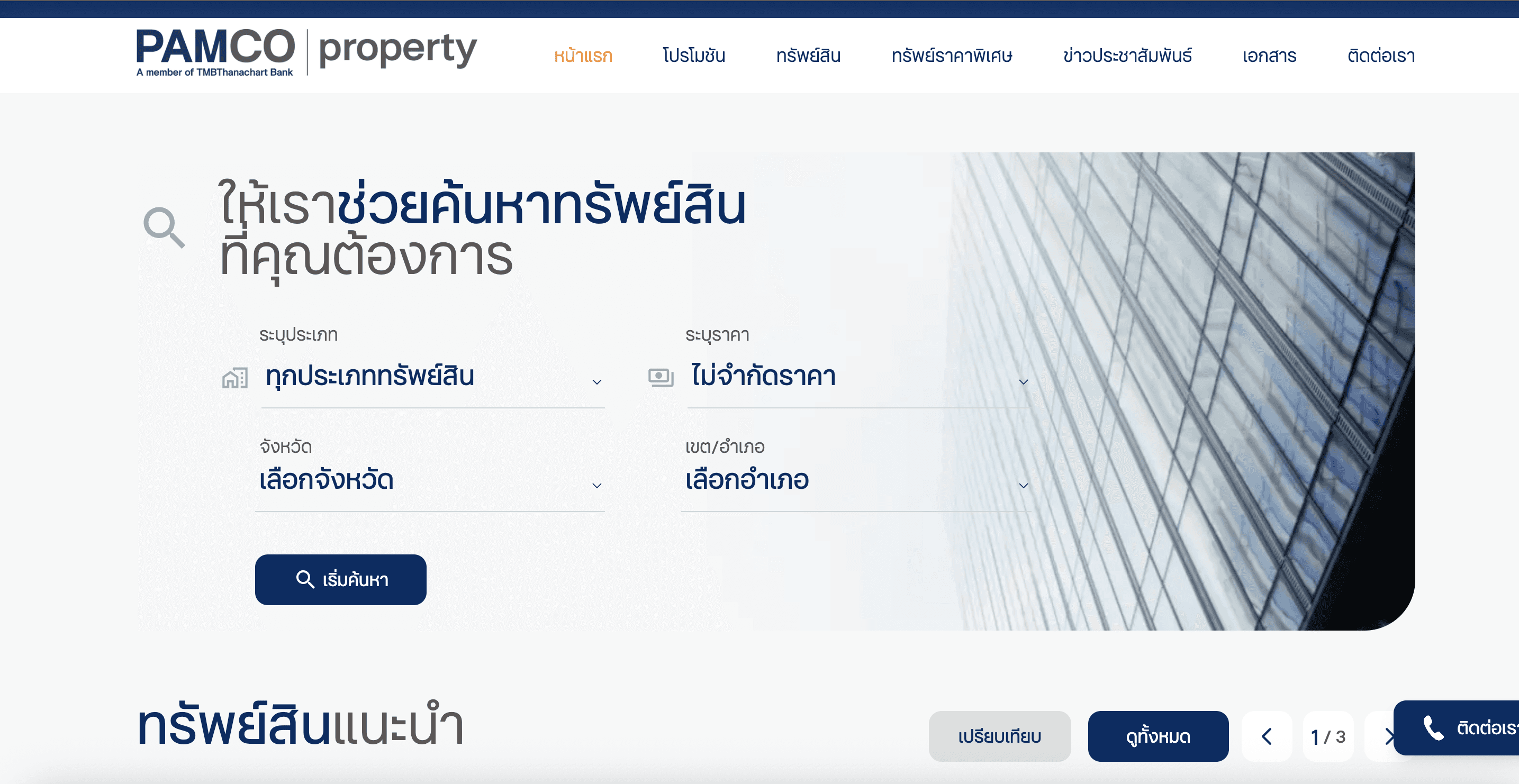 Wongsakorn techabootam (Torskaa)