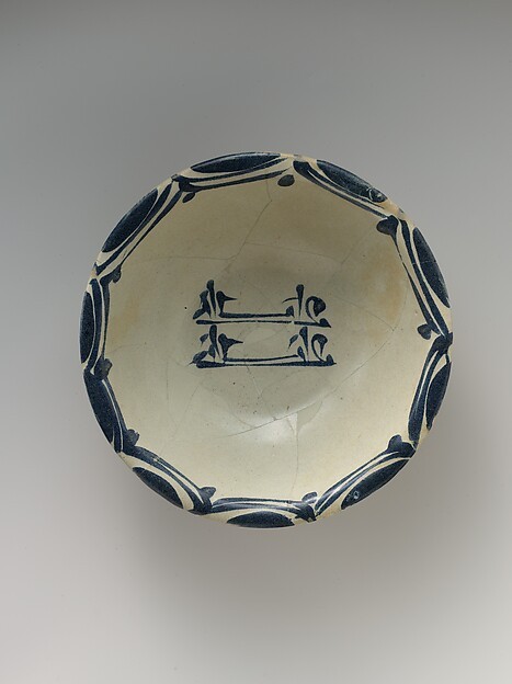 Ninth-century Iraqi bowl emulating Chinese stoneware