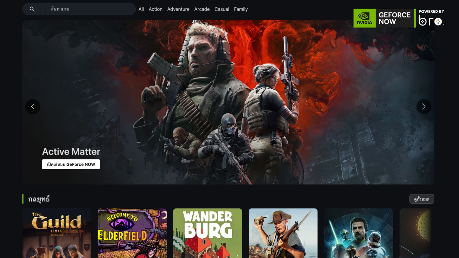 check-supported-games-on-brogame-website