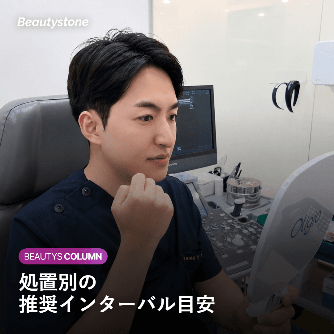 推奨されるインターバルの目安