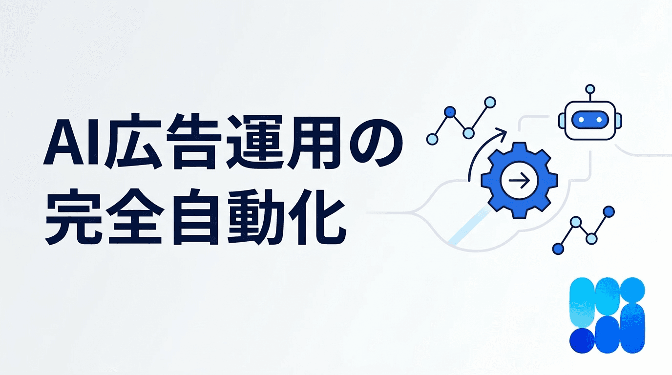 AI Advertising Operations: Automation and Collaboration