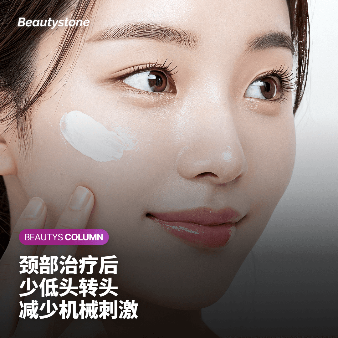 在颈部治疗时与面部有何不同