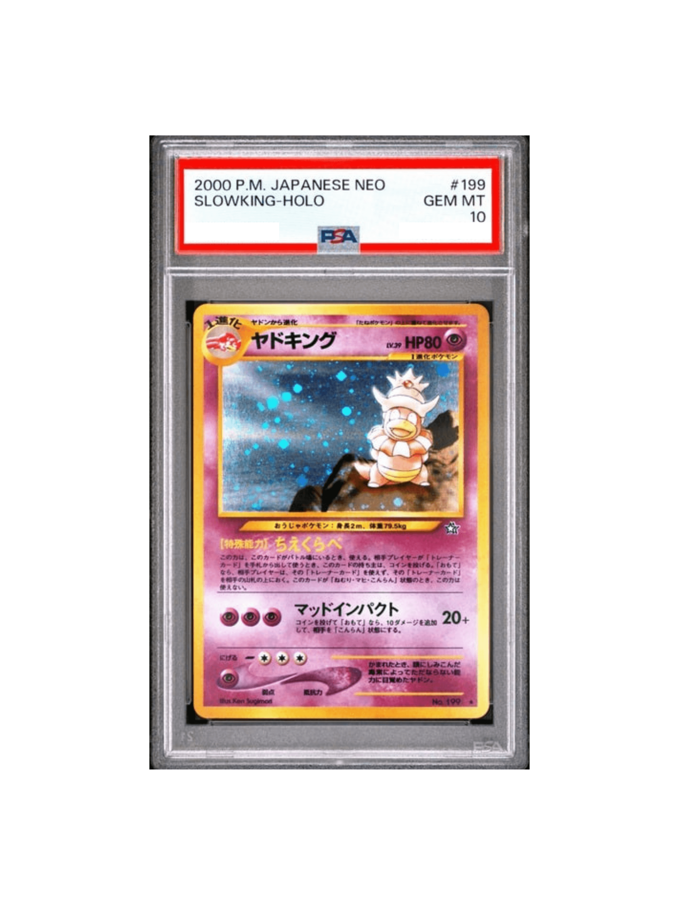 ポケモンカード ヤドキング 旧裏 旧裏面 サザンアイランド｜Yahoo
