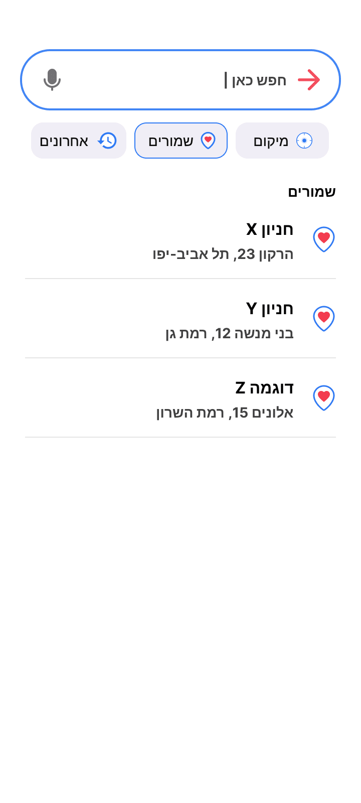 favorites screen