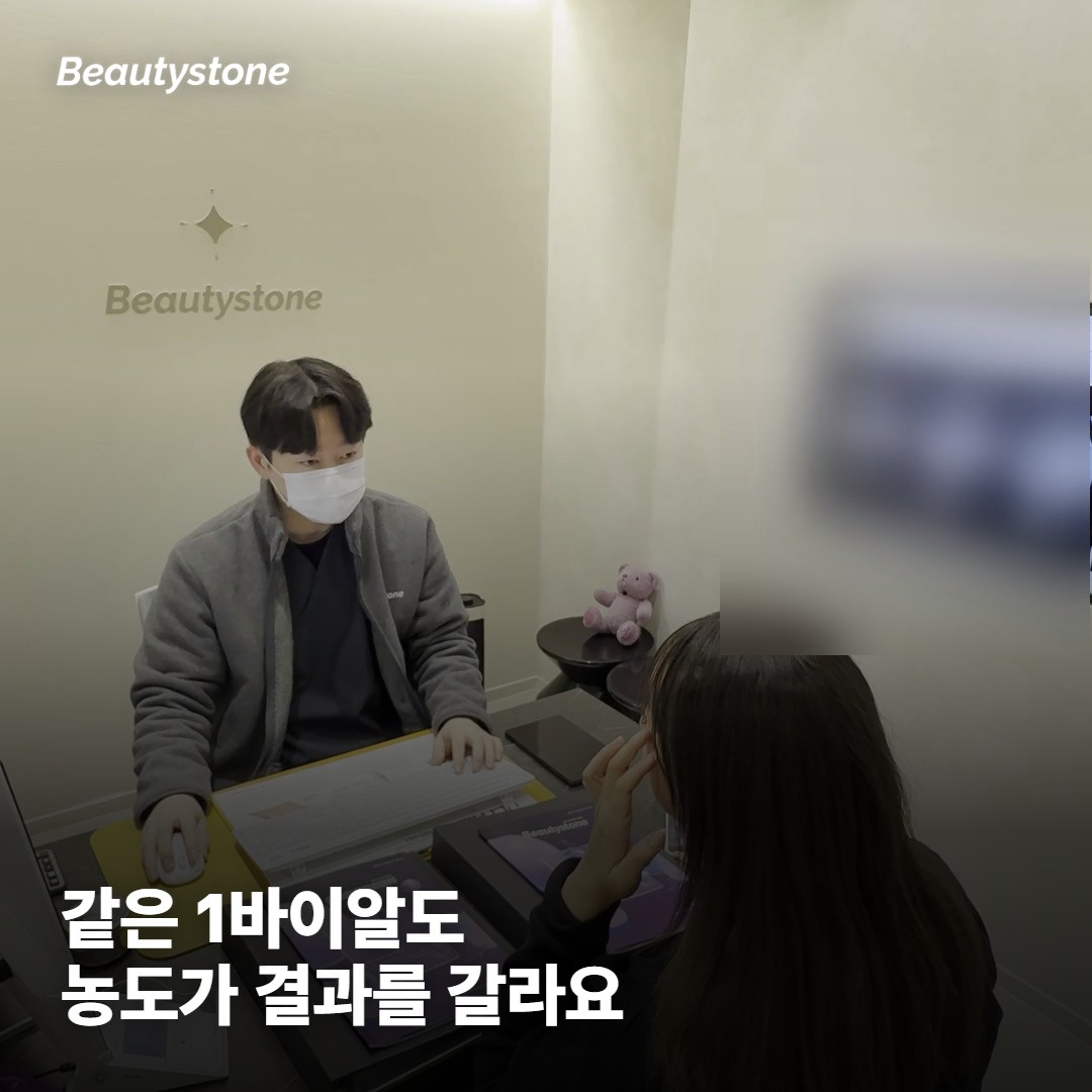 같은 1바이알도 희석 농도에 따라 결과와 결절 위험이 갈려요