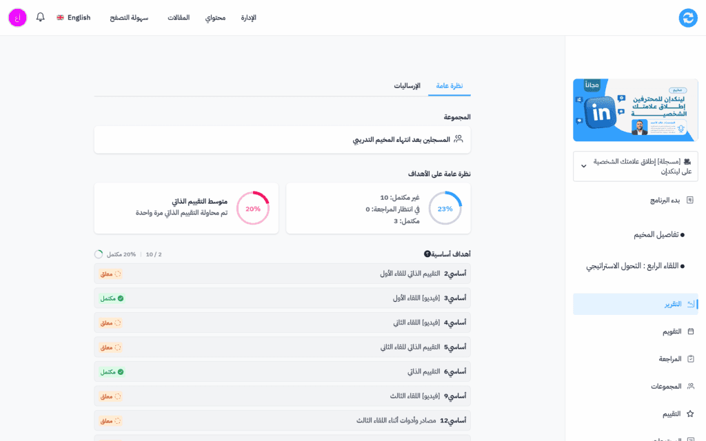 Kilo Web App Workflow Page UI