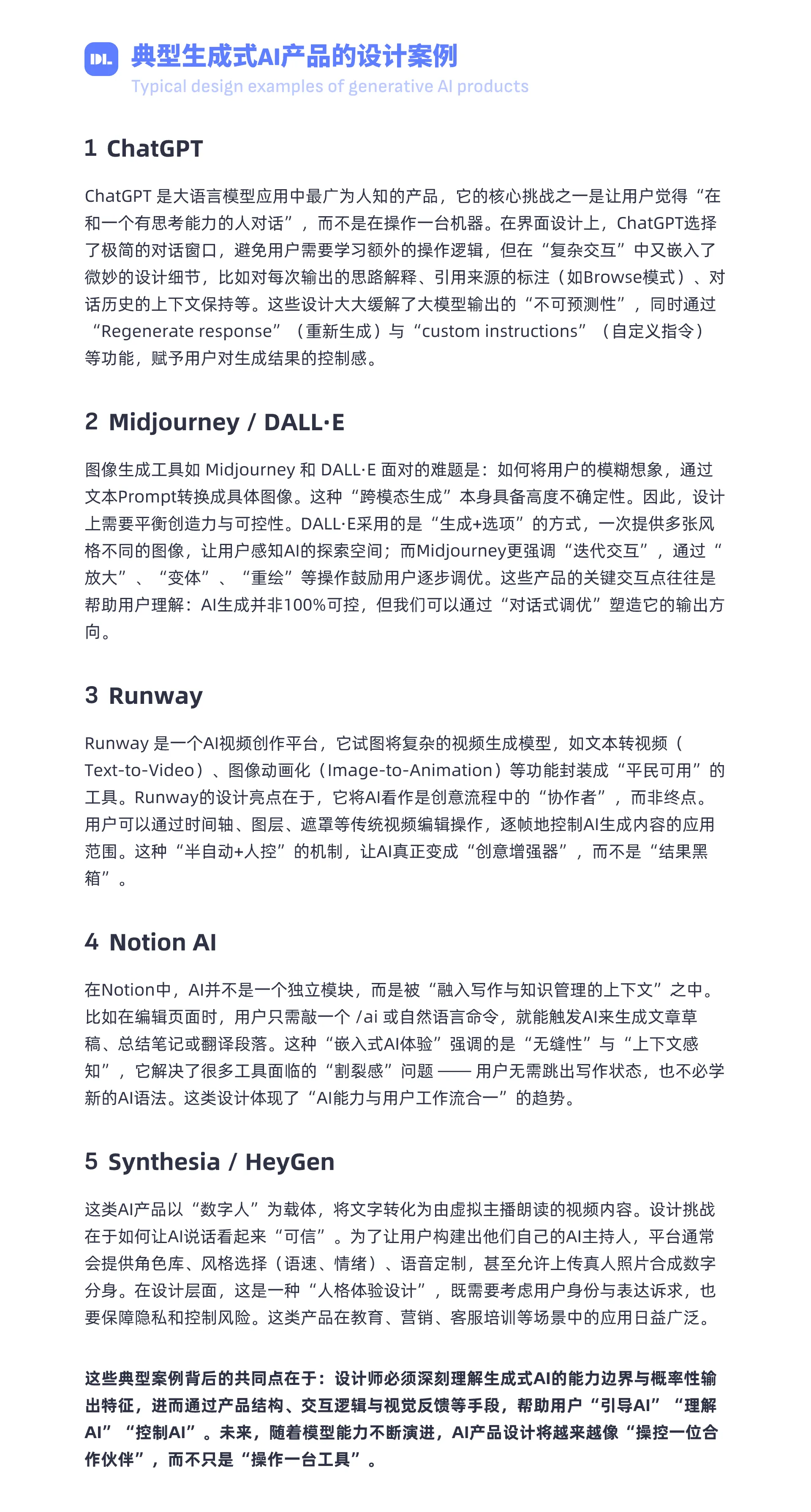 设计与算法的双螺旋进化｜正文图 12