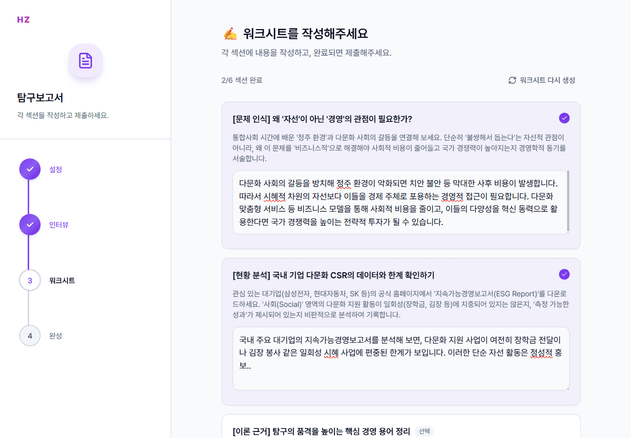 탐구 화면 3