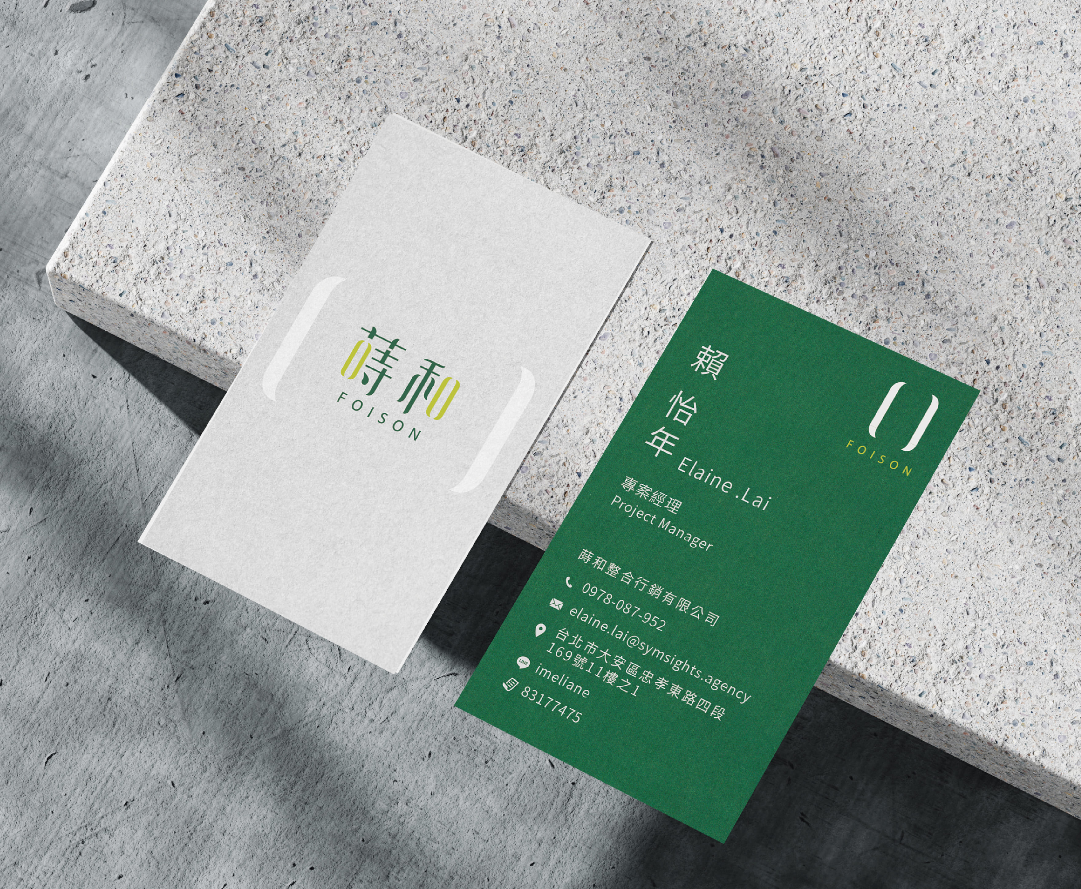 蒔和企業Logo_產品包裝_品牌延伸_設計應用_品牌再造_名片設計_打凸名片_雙面名片