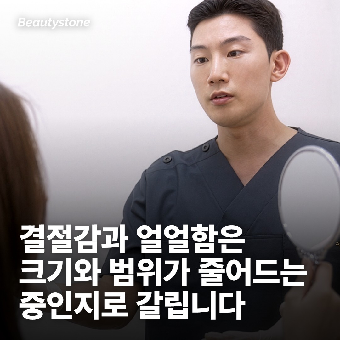 며칠 지나 나타나는 결절감과 얼얼함