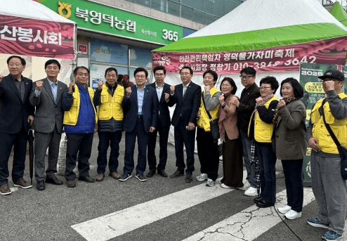 영덕군 안심지키미 축제 홍보