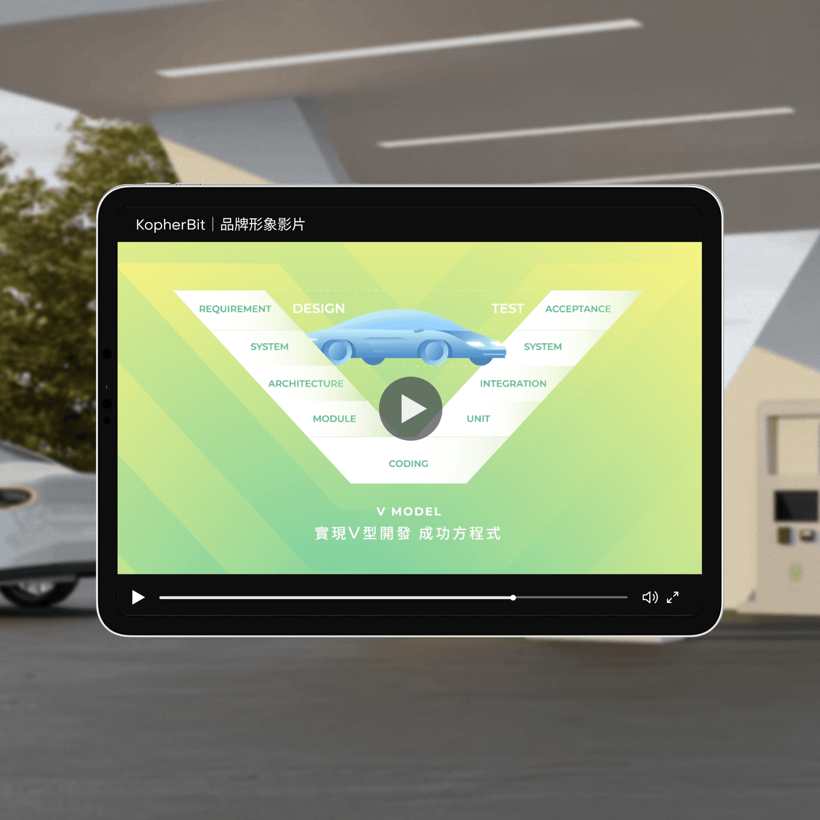 KopherBit 品牌形象影片截圖