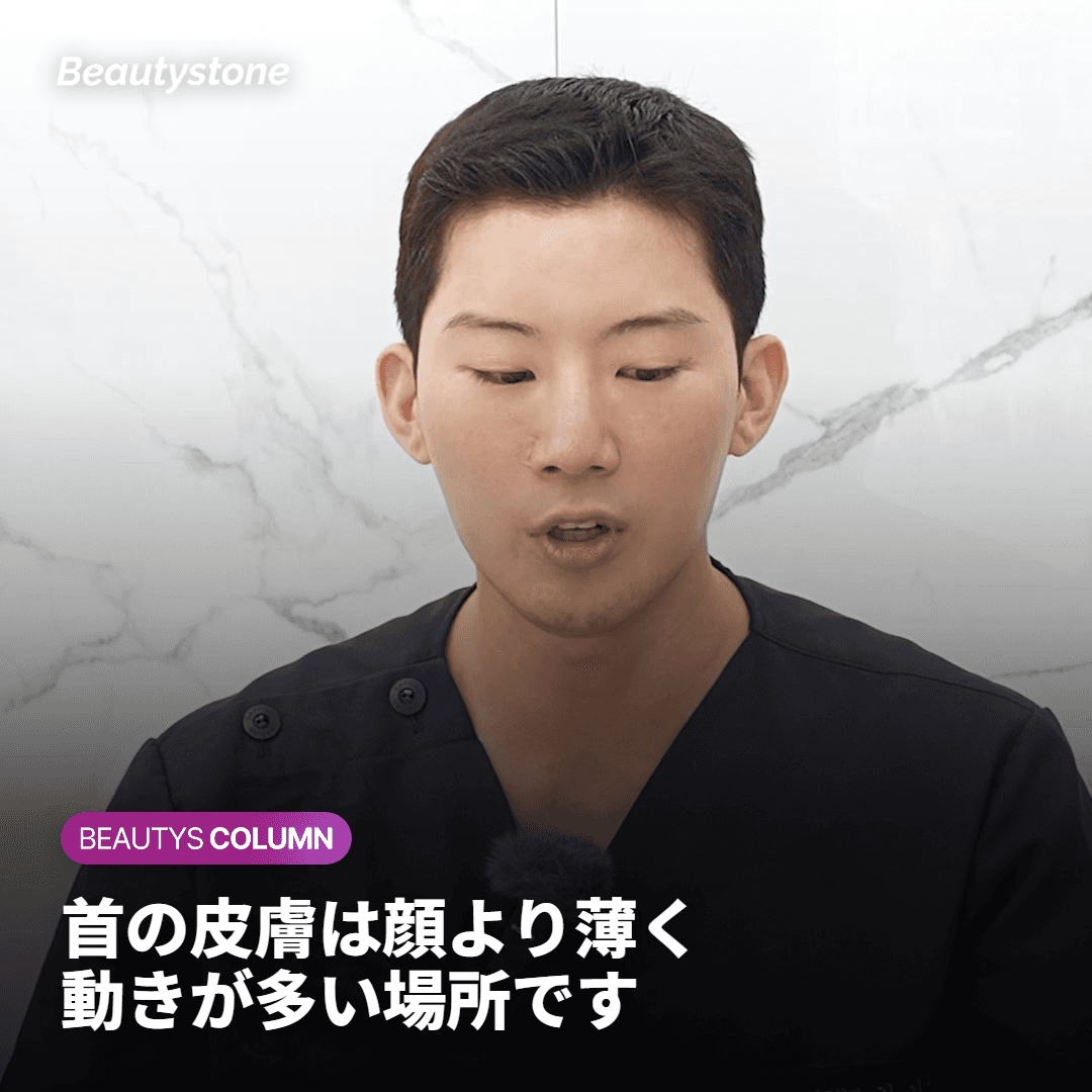 首のシワは、お顔のシワと何が違うのでしょうか