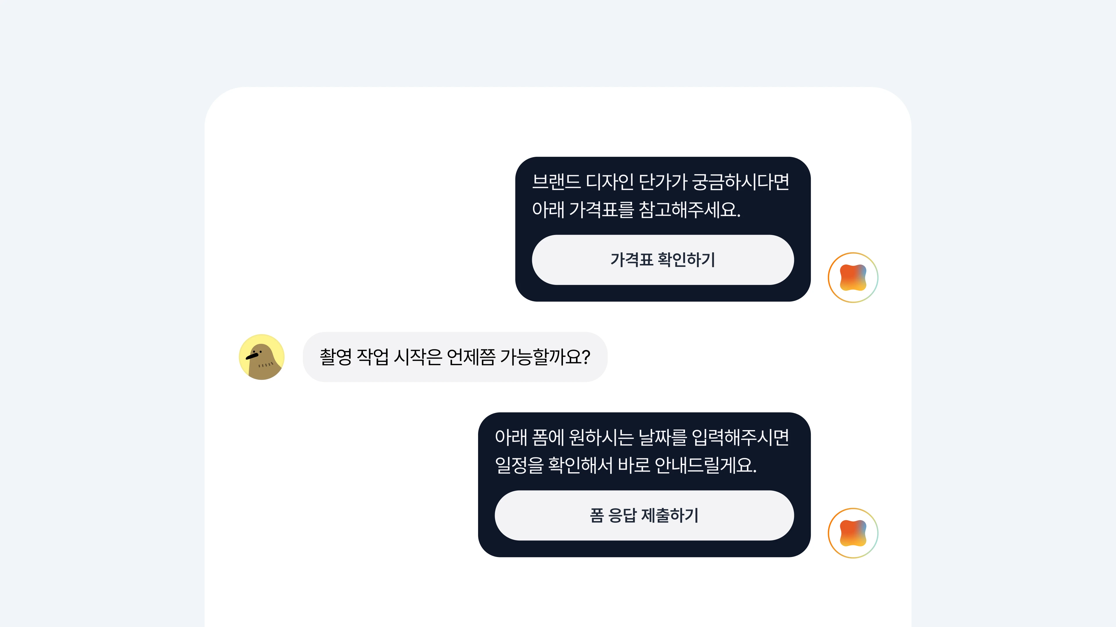 두들 AI 화면: 링크를 골라 보냅니다