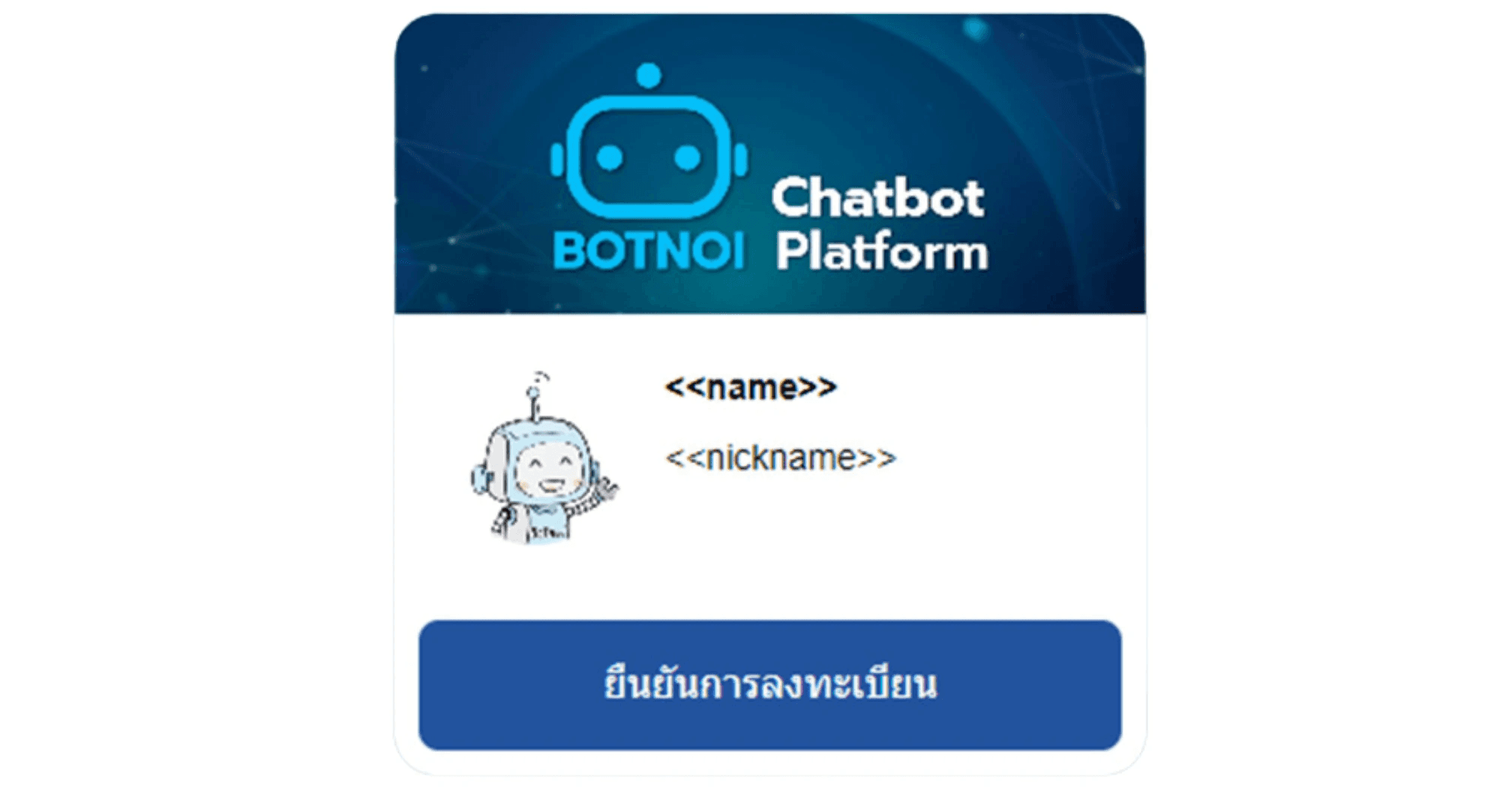 flex-send-register-2