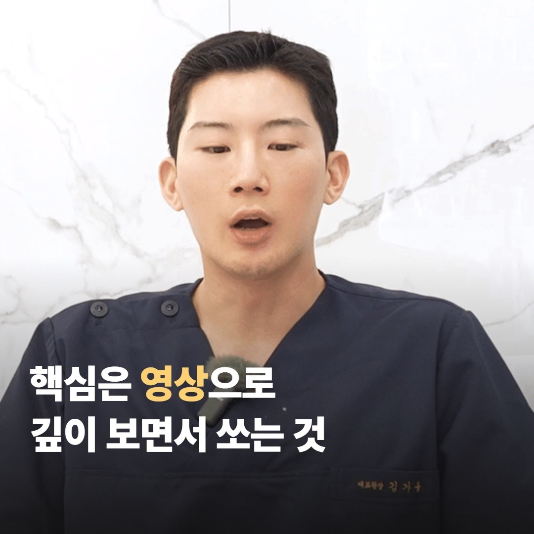 영상으로 확인하면서 쏘는 점이 핵심 차이예요